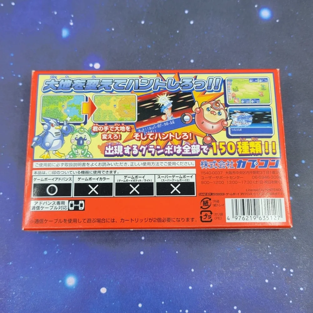 Granbo (Nintendo Game Boy Advance) JAPANESE GBA Video Game 1409